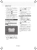 Предварительный просмотр 79 страницы Samsung HT-J5500K User Manual