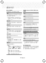 Предварительный просмотр 81 страницы Samsung HT-J5500K User Manual