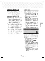 Предварительный просмотр 86 страницы Samsung HT-J5500K User Manual