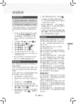 Предварительный просмотр 88 страницы Samsung HT-J5500K User Manual