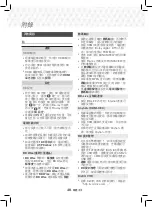 Предварительный просмотр 91 страницы Samsung HT-J5500K User Manual