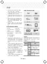 Предварительный просмотр 93 страницы Samsung HT-J5500K User Manual