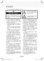 Предварительный просмотр 65 страницы Samsung HT-J7750W User Manual