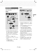 Предварительный просмотр 76 страницы Samsung HT-J7750W User Manual