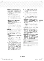 Предварительный просмотр 80 страницы Samsung HT-J7750W User Manual