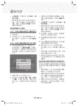 Предварительный просмотр 91 страницы Samsung HT-J7750W User Manual