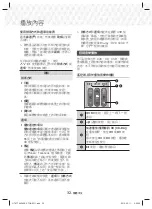 Предварительный просмотр 95 страницы Samsung HT-J7750W User Manual