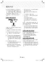 Предварительный просмотр 101 страницы Samsung HT-J7750W User Manual