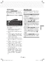 Предварительный просмотр 110 страницы Samsung HT-J7750W User Manual