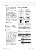 Предварительный просмотр 115 страницы Samsung HT-J7750W User Manual