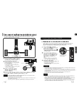 Preview for 8 page of Samsung HT-Q45 Manual De Instrucciones