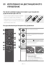 Предварительный просмотр 478 страницы Samsung HW-B430 Full Manual