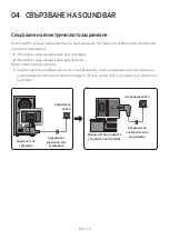 Предварительный просмотр 484 страницы Samsung HW-B430 Full Manual