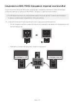 Предварительный просмотр 488 страницы Samsung HW-B430 Full Manual