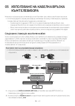 Предварительный просмотр 491 страницы Samsung HW-B430 Full Manual