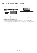 Предварительный просмотр 495 страницы Samsung HW-B430 Full Manual