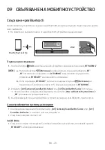 Предварительный просмотр 497 страницы Samsung HW-B430 Full Manual