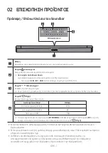 Предварительный просмотр 788 страницы Samsung HW-B430 Full Manual