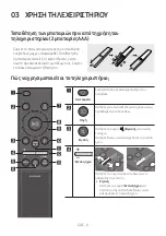 Предварительный просмотр 790 страницы Samsung HW-B430 Full Manual