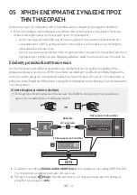 Предварительный просмотр 803 страницы Samsung HW-B430 Full Manual