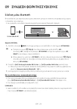 Предварительный просмотр 809 страницы Samsung HW-B430 Full Manual