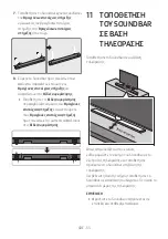 Предварительный просмотр 814 страницы Samsung HW-B430 Full Manual