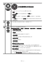 Предварительный просмотр 82 страницы Samsung HW-B450/XY Full Manual