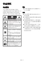 Preview for 37 page of Samsung HW-B450 Full Manual