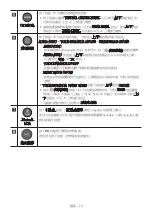 Preview for 45 page of Samsung HW-B450 Full Manual