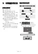 Preview for 63 page of Samsung HW-B450 Full Manual