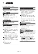 Preview for 68 page of Samsung HW-B450 Full Manual