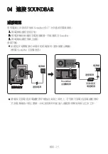 Предварительный просмотр 53 страницы Samsung HW-B550 Full Manual