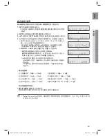 Preview for 39 page of Samsung HW-C770BS User Manual