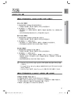 Preview for 47 page of Samsung HW-C770BS User Manual