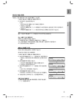 Preview for 49 page of Samsung HW-C770BS User Manual