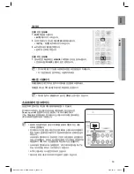 Preview for 53 page of Samsung HW-C770BS User Manual