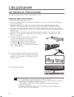 Preview for 241 page of Samsung HW-H430 User Manual