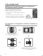 Preview for 243 page of Samsung HW-H430 User Manual