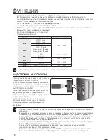 Preview for 249 page of Samsung HW-H430 User Manual