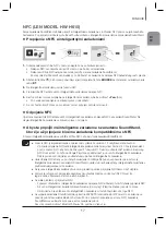 Предварительный просмотр 155 страницы Samsung HW-H600 User Manual