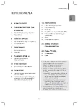 Предварительный просмотр 212 страницы Samsung HW-H600 User Manual