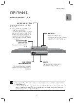Предварительный просмотр 214 страницы Samsung HW-H600 User Manual