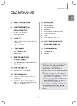 Предварительный просмотр 258 страницы Samsung HW-H600 User Manual