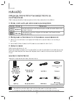 Предварительный просмотр 259 страницы Samsung HW-H600 User Manual