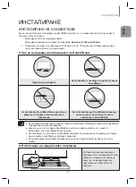 Предварительный просмотр 264 страницы Samsung HW-H600 User Manual