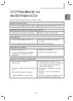 Предварительный просмотр 274 страницы Samsung HW-H600 User Manual