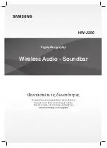 Предварительный просмотр 217 страницы Samsung HW-J250 User Manual