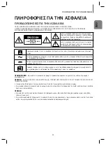 Предварительный просмотр 219 страницы Samsung HW-J250 User Manual