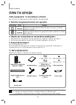 Предварительный просмотр 222 страницы Samsung HW-J250 User Manual