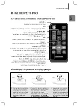 Предварительный просмотр 225 страницы Samsung HW-J250 User Manual